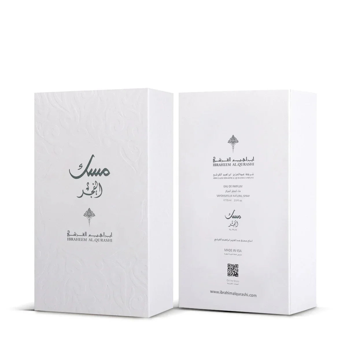 Elegant white luxury perfume boxes with Arabic calligraphy and subtle embossed details